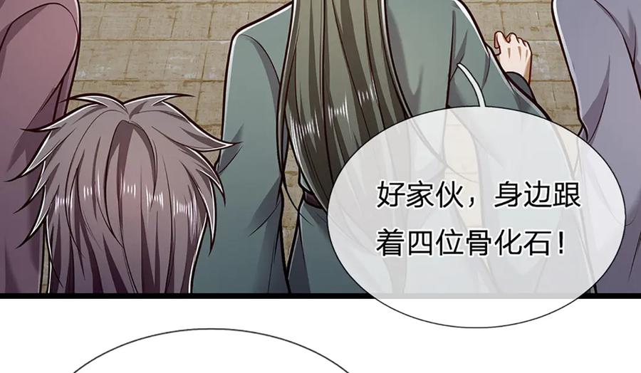 被困百万年：弟子遍布诸天万界 第319话 陆沉还在，我不会撤 第15页
