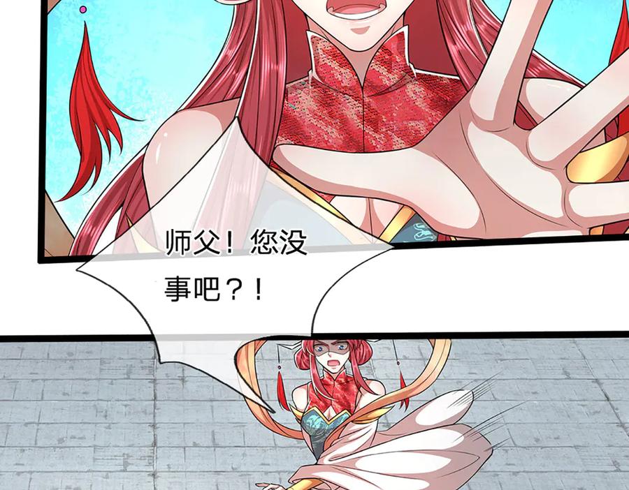 被困百万年：弟子遍布诸天万界 第319话 陆沉还在，我不会撤 第86页