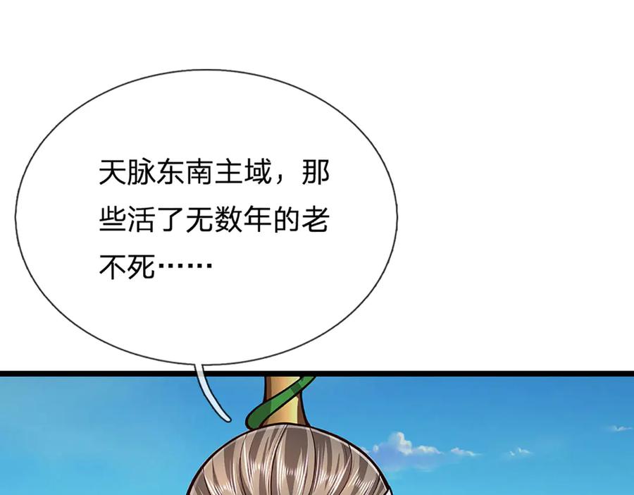 被困百万年：弟子遍布诸天万界 第319话 陆沉还在，我不会撤 第24页