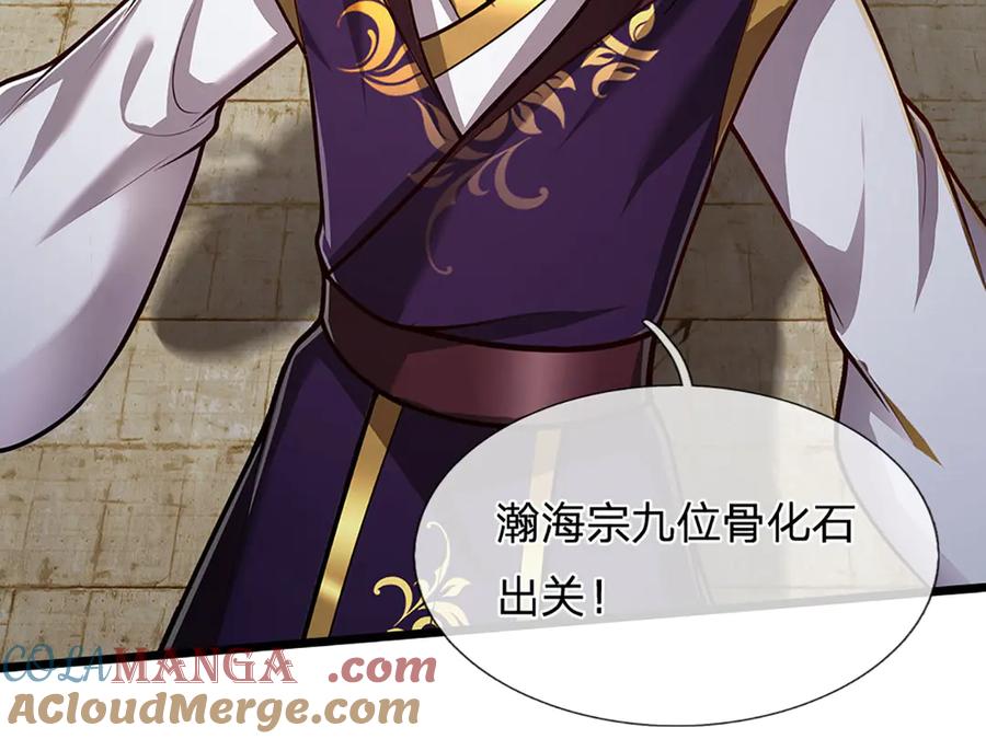 被困百万年：弟子遍布诸天万界 第319话 陆沉还在，我不会撤 第19页