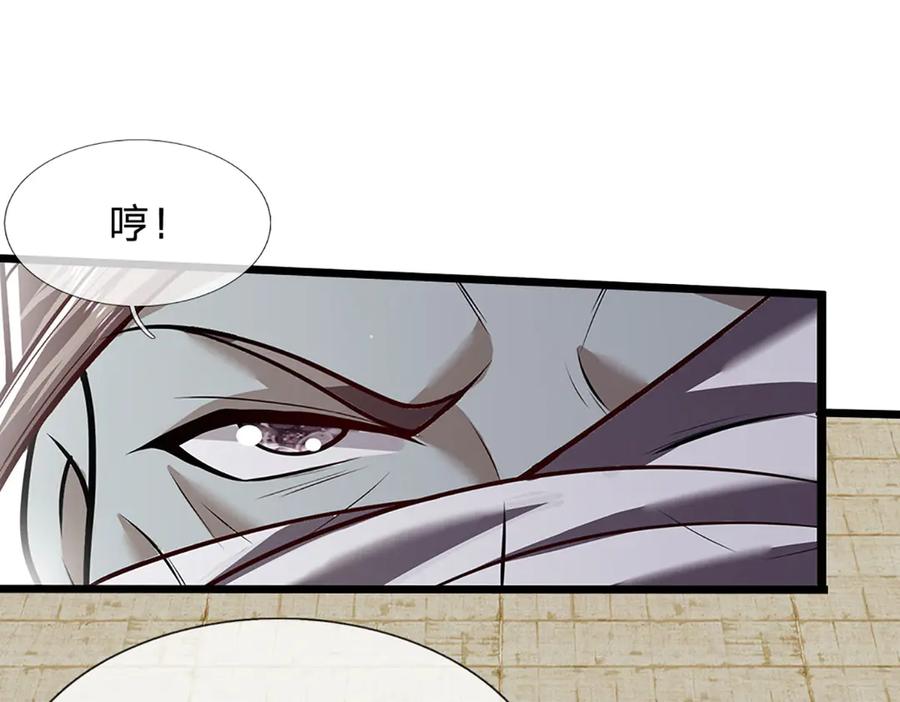 被困百万年：弟子遍布诸天万界 第319话 陆沉还在，我不会撤 第5页