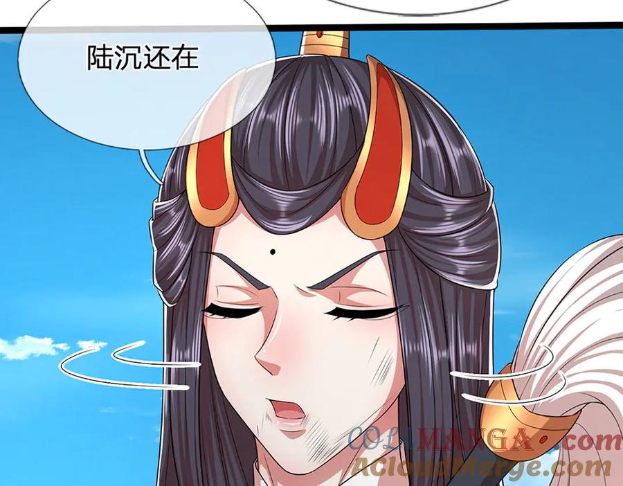 被困百万年：弟子遍布诸天万界 第319话 陆沉还在，我不会撤 第94页
