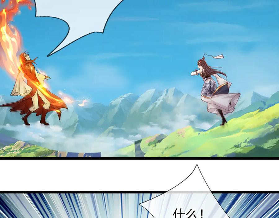 被困百万年：弟子遍布诸天万界 第319话 陆沉还在，我不会撤 第54页