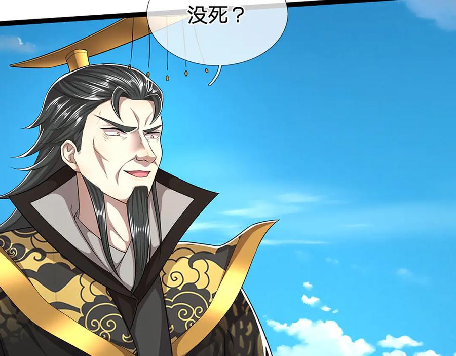 被困百万年：弟子遍布诸天万界 第319话 陆沉还在，我不会撤 第90页