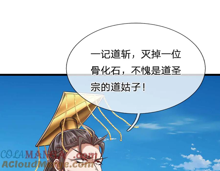 被困百万年：弟子遍布诸天万界 第319话 陆沉还在，我不会撤 第64页