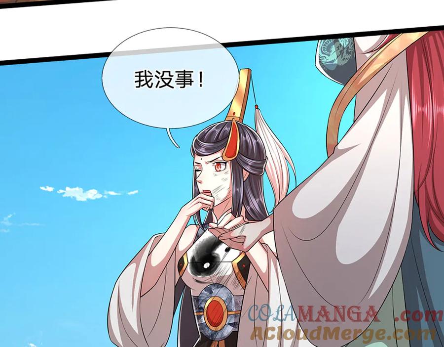 被困百万年：弟子遍布诸天万界 第319话 陆沉还在，我不会撤 第88页