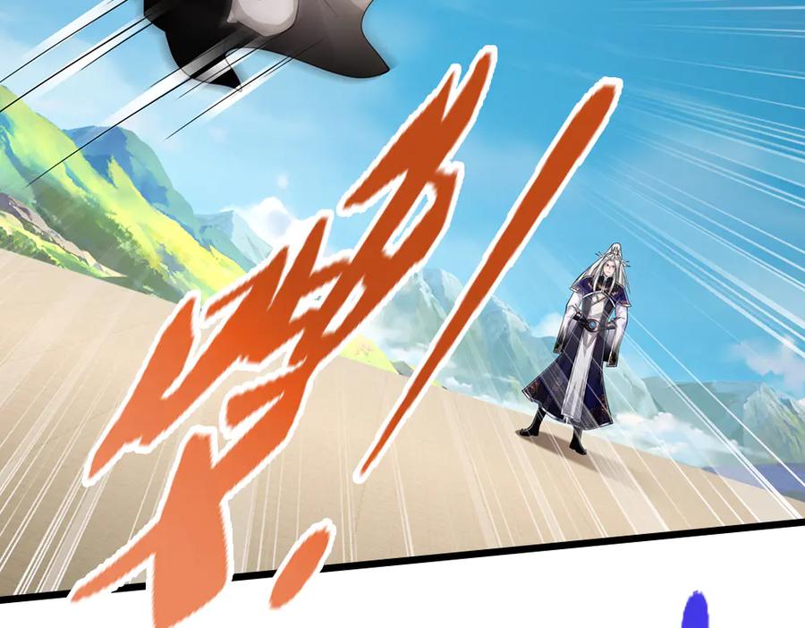 被困百万年：弟子遍布诸天万界 第319话 陆沉还在，我不会撤 第45页