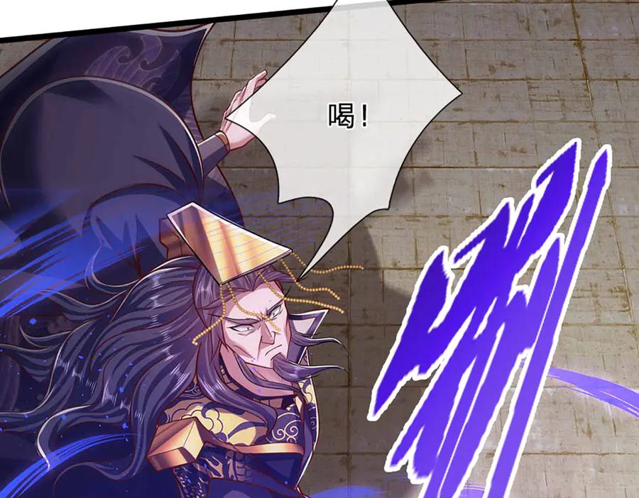 被困百万年：弟子遍布诸天万界 第319话 陆沉还在，我不会撤 第75页