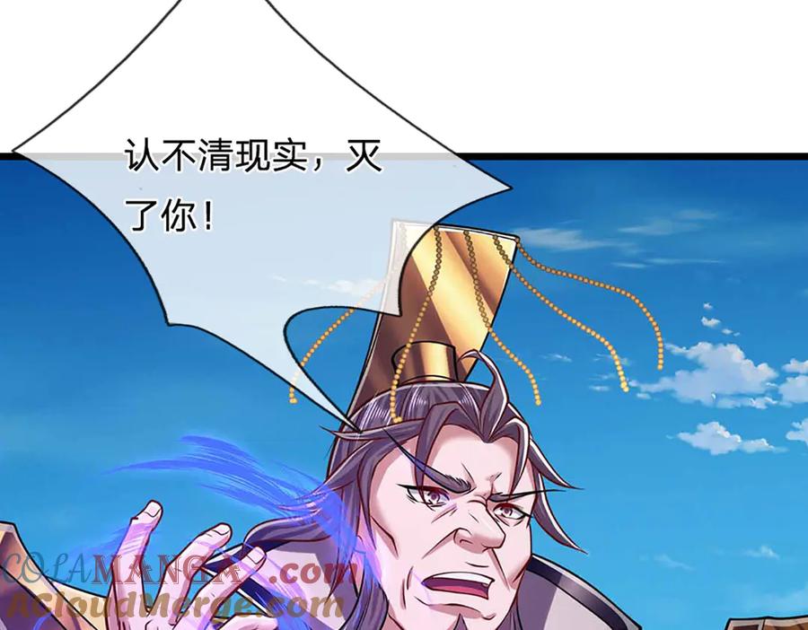 被困百万年：弟子遍布诸天万界 第319话 陆沉还在，我不会撤 第73页