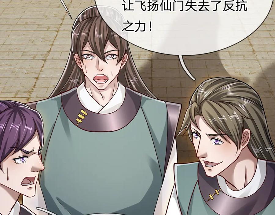 被困百万年：弟子遍布诸天万界 第319话 陆沉还在，我不会撤 第38页