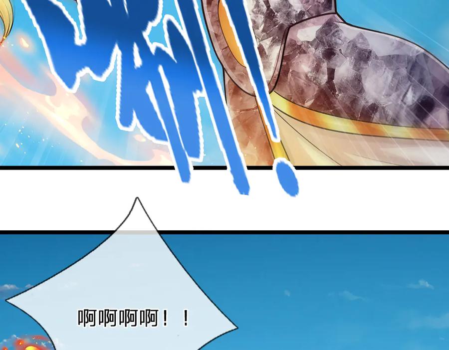 被困百万年：弟子遍布诸天万界 第319话 陆沉还在，我不会撤 第53页