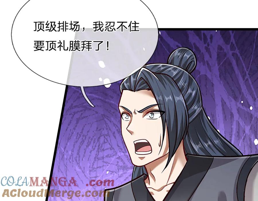 被困百万年：弟子遍布诸天万界 第319话 陆沉还在，我不会撤 第16页