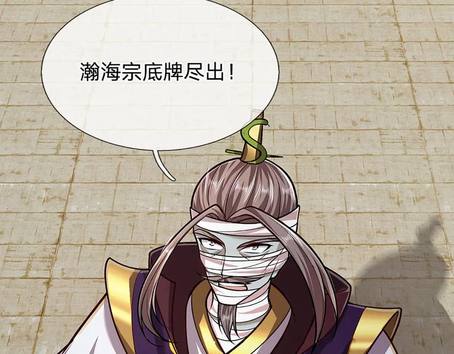 被困百万年：弟子遍布诸天万界 第319话 陆沉还在，我不会撤 第18页