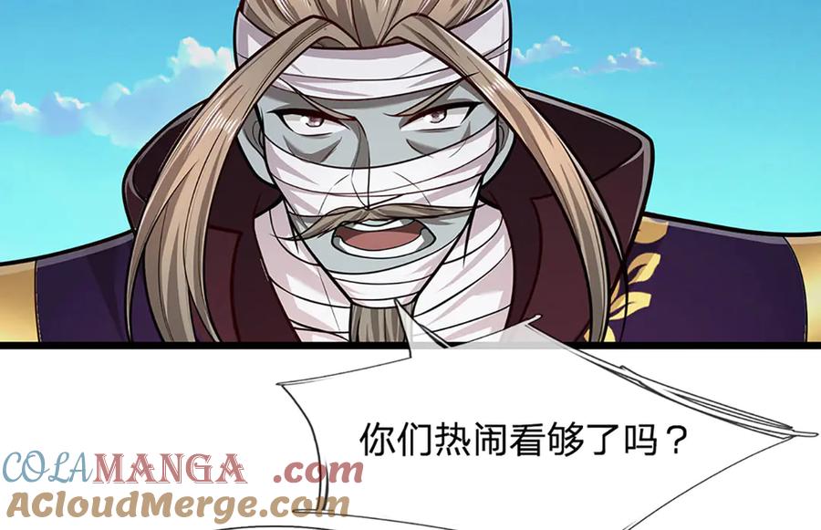 被困百万年：弟子遍布诸天万界 第319话 陆沉还在，我不会撤 第25页