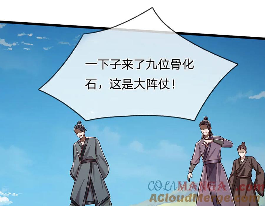 被困百万年：弟子遍布诸天万界 第319话 陆沉还在，我不会撤 第22页