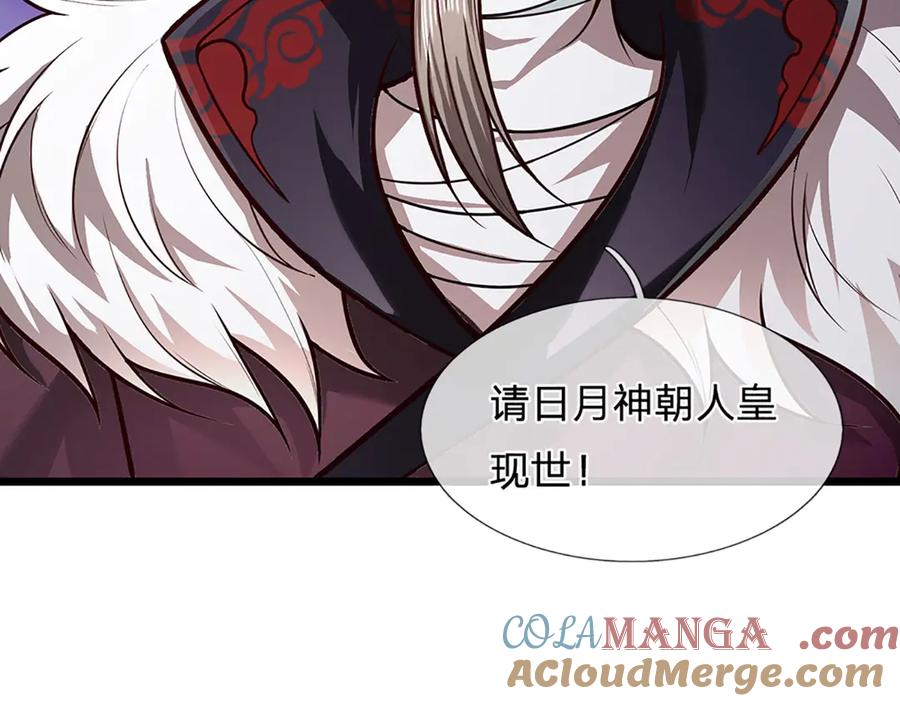 被困百万年：弟子遍布诸天万界 第319话 陆沉还在，我不会撤 第10页