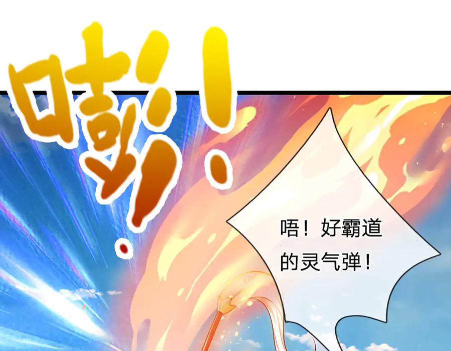 被困百万年：弟子遍布诸天万界 第319话 陆沉还在，我不会撤 第78页