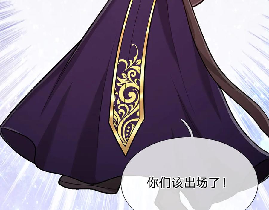 被困百万年：弟子遍布诸天万界 第319话 陆沉还在，我不会撤 第27页