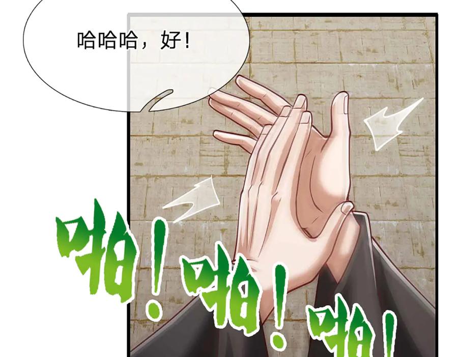 被困百万年：弟子遍布诸天万界 第319话 陆沉还在，我不会撤 第62页