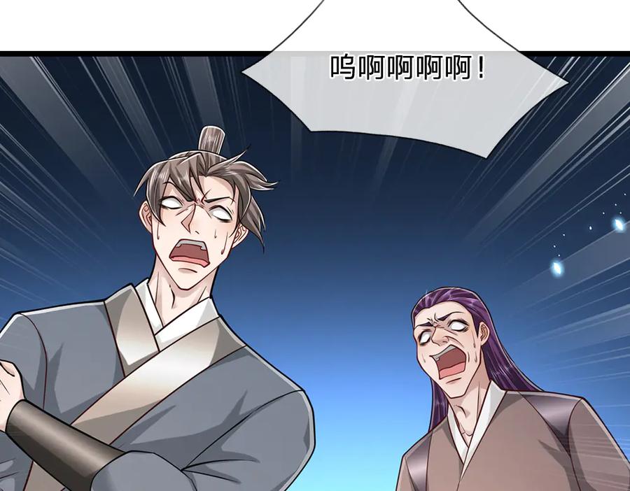 被困百万年：弟子遍布诸天万界 第319话 陆沉还在，我不会撤 第36页