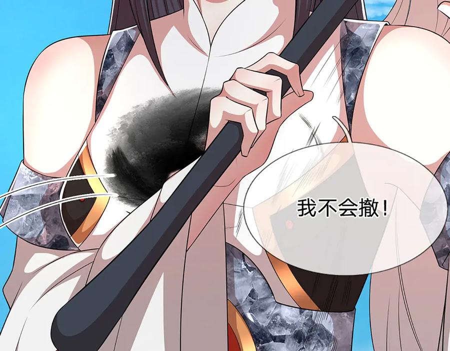 被困百万年：弟子遍布诸天万界 第319话 陆沉还在，我不会撤 第95页