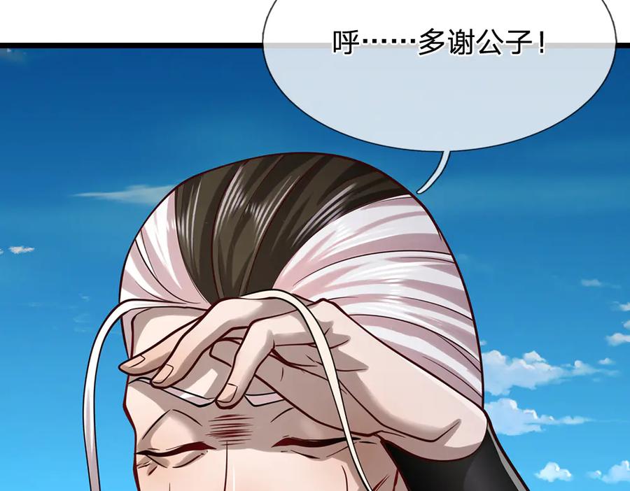 被困百万年：弟子遍布诸天万界 第319话 陆沉还在，我不会撤 第48页