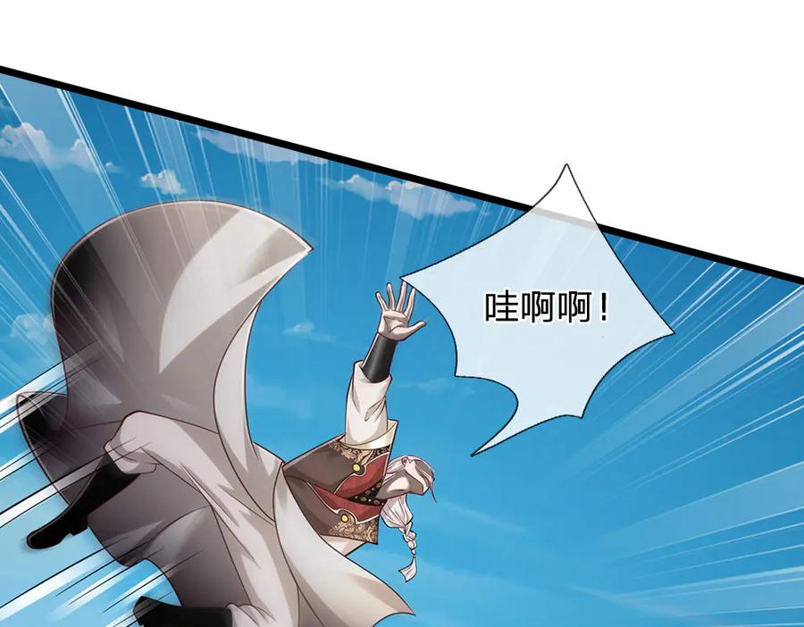 被困百万年：弟子遍布诸天万界 第319话 陆沉还在，我不会撤 第44页
