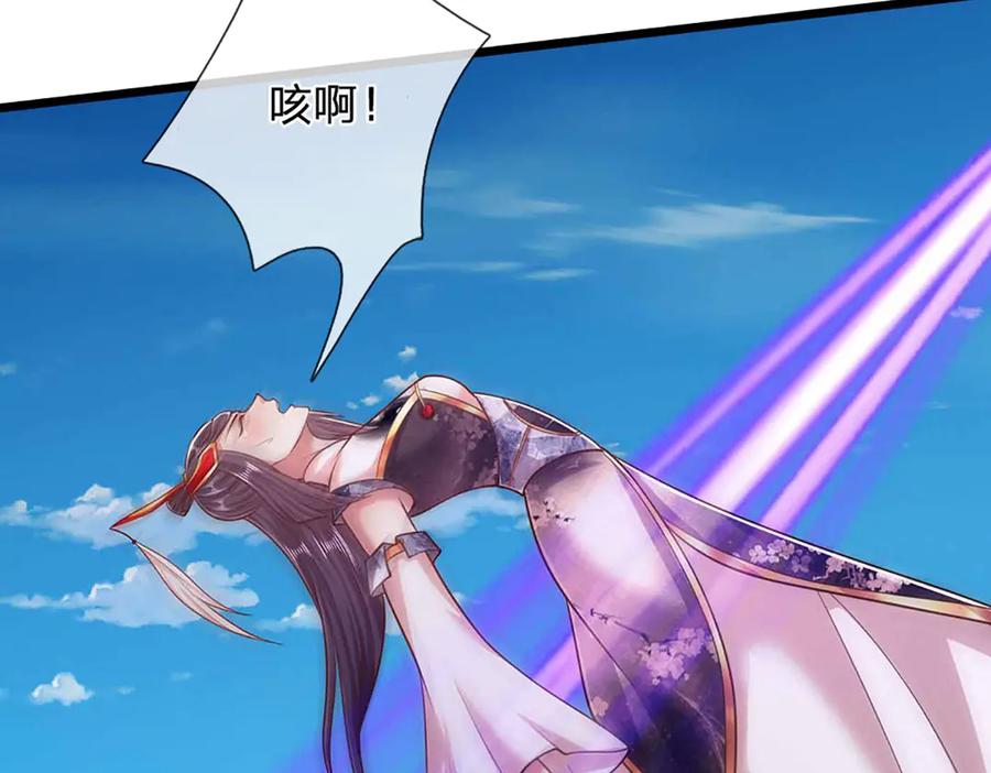 被困百万年：弟子遍布诸天万界 第319话 陆沉还在，我不会撤 第81页