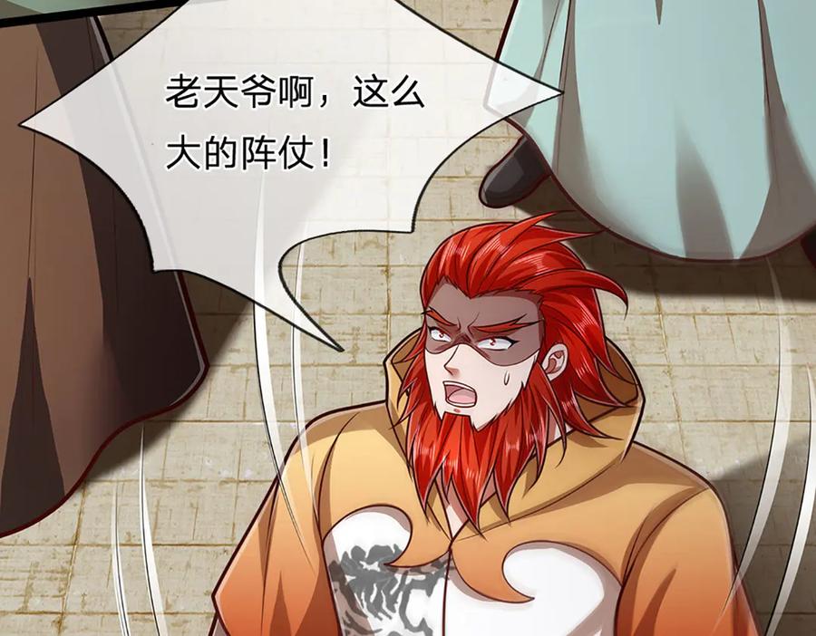 被困百万年：弟子遍布诸天万界 第320话 习得狗爬，自称人皇 第92页