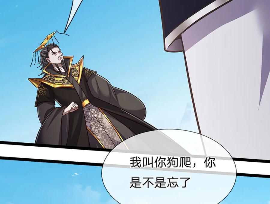 被困百万年：弟子遍布诸天万界 第320话 习得狗爬，自称人皇 第46页