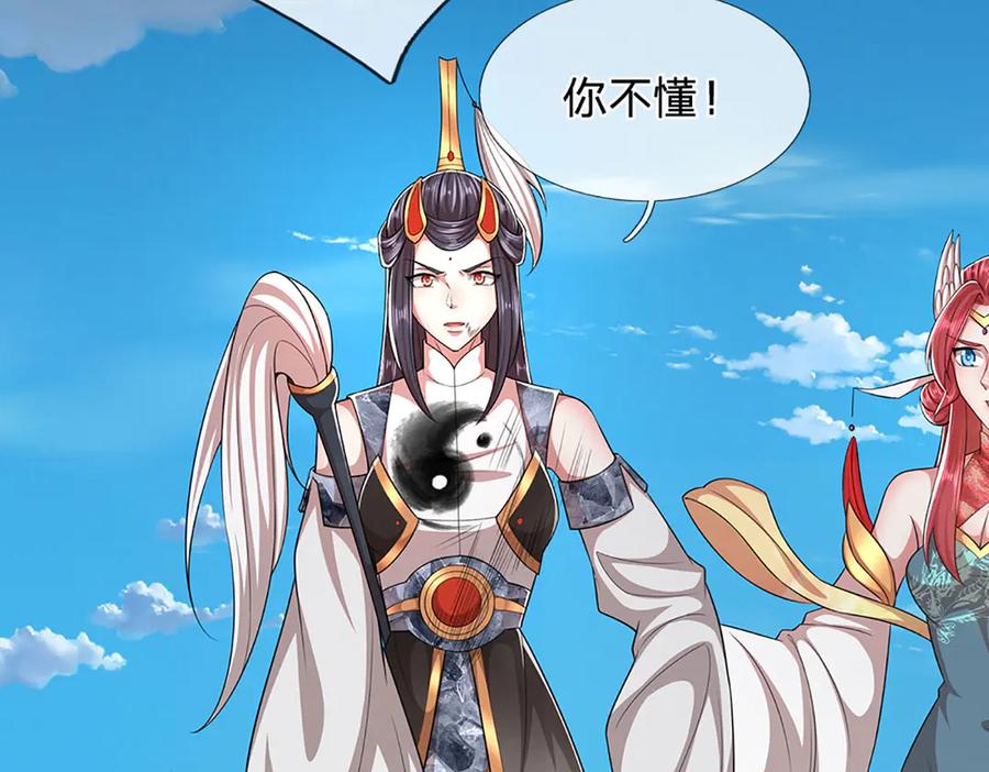 被困百万年：弟子遍布诸天万界 第320话 习得狗爬，自称人皇 第8页