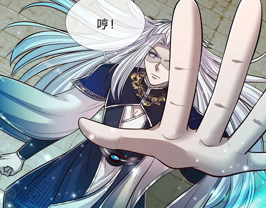被困百万年：弟子遍布诸天万界 第320话 习得狗爬，自称人皇 第36页
