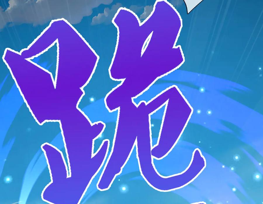 被困百万年：弟子遍布诸天万界 第320话 习得狗爬，自称人皇 第32页