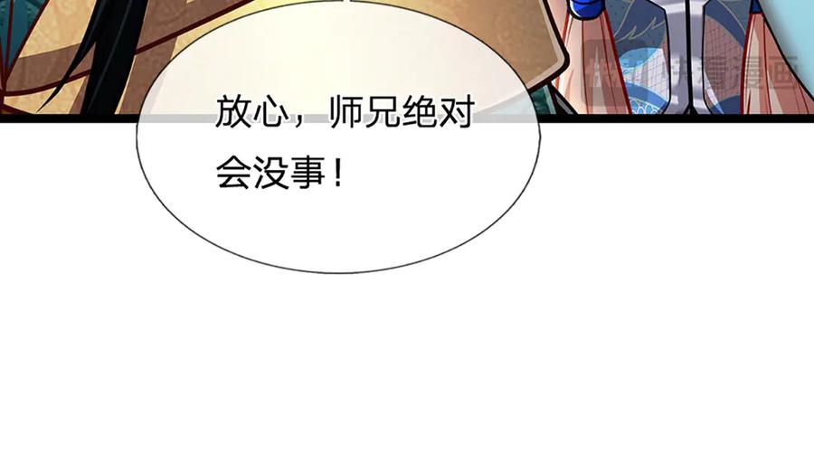 被困百万年：弟子遍布诸天万界 第320话 习得狗爬，自称人皇 第102页