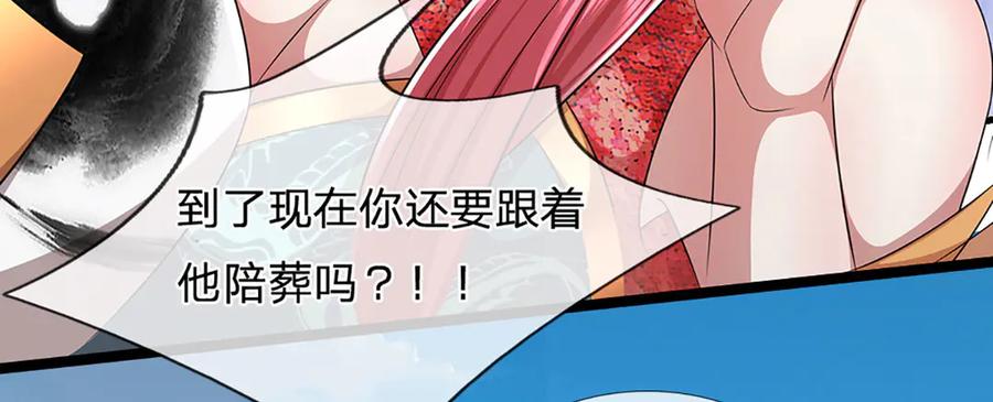被困百万年：弟子遍布诸天万界 第320话 习得狗爬，自称人皇 第7页