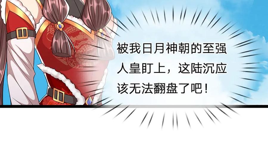 被困百万年：弟子遍布诸天万界 第320话 习得狗爬，自称人皇 第30页