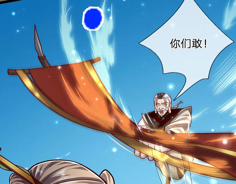 被困百万年：弟子遍布诸天万界 第320话 习得狗爬，自称人皇 第82页