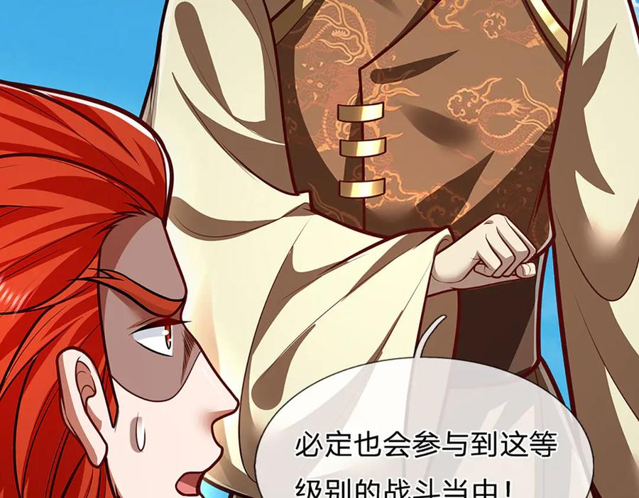 被困百万年：弟子遍布诸天万界 第320话 习得狗爬，自称人皇 第98页