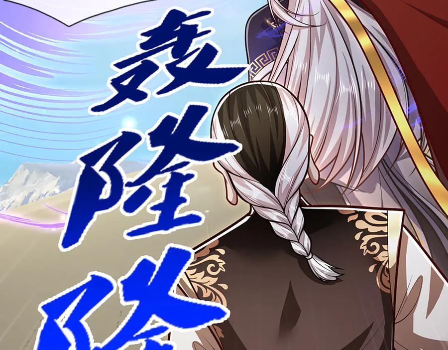 被困百万年：弟子遍布诸天万界 第320话 习得狗爬，自称人皇 第80页