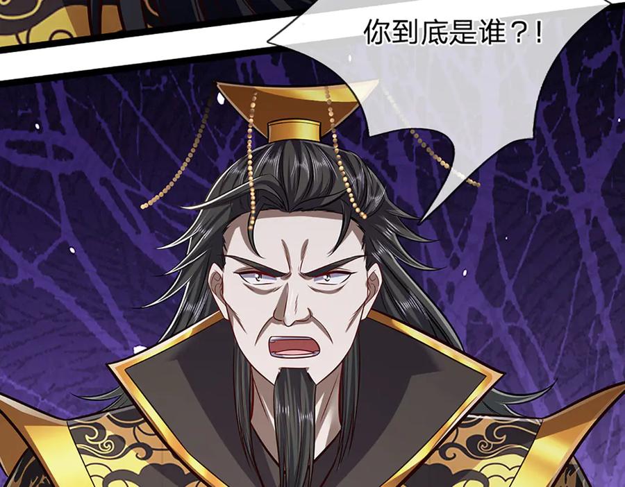 被困百万年：弟子遍布诸天万界 第320话 习得狗爬，自称人皇 第50页
