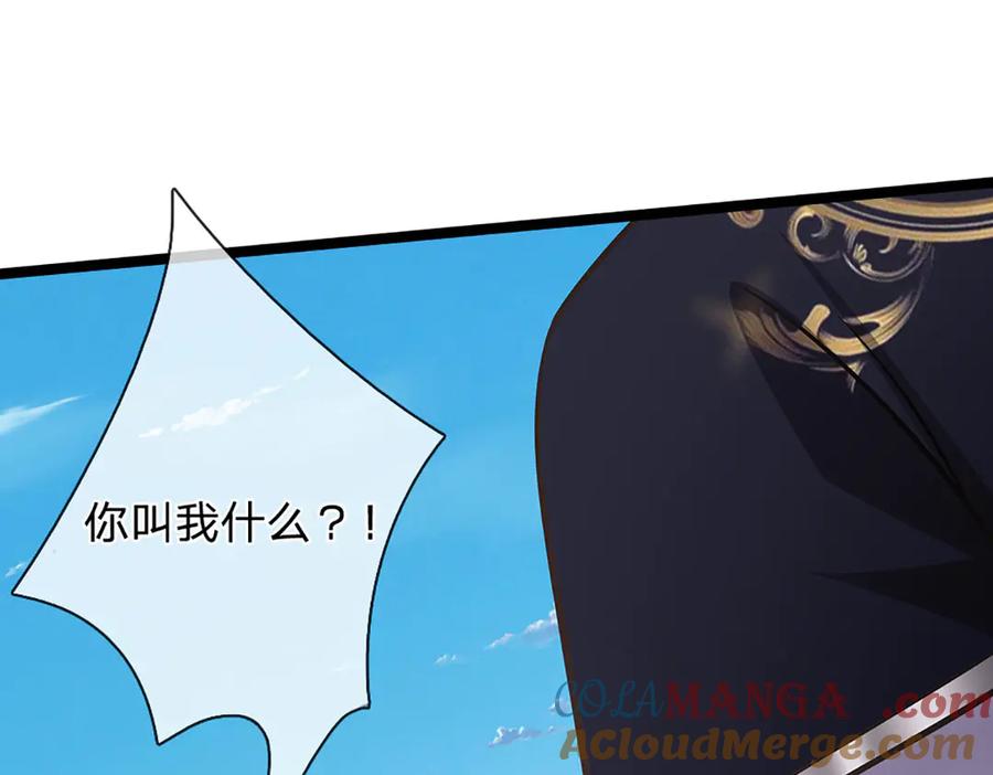 被困百万年：弟子遍布诸天万界 第320话 习得狗爬，自称人皇 第45页