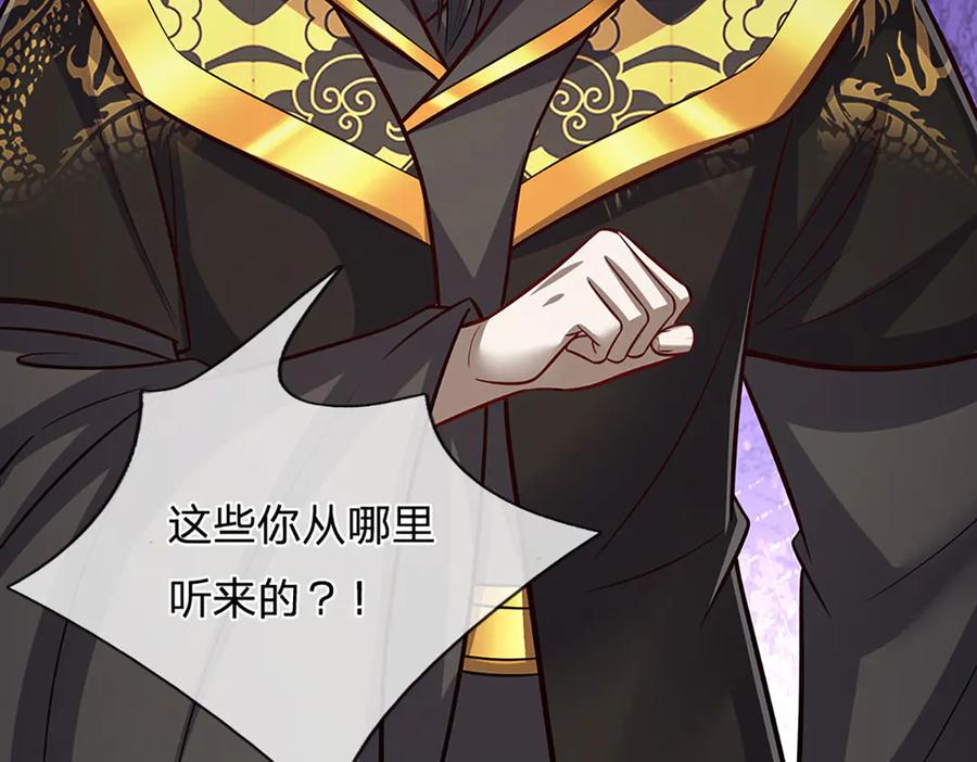 被困百万年：弟子遍布诸天万界 第320话 习得狗爬，自称人皇 第51页