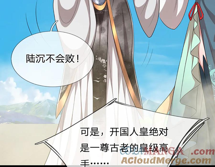 被困百万年：弟子遍布诸天万界 第320话 习得狗爬，自称人皇 第9页