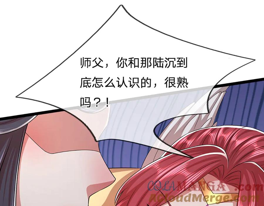被困百万年：弟子遍布诸天万界 第320话 习得狗爬，自称人皇 第5页