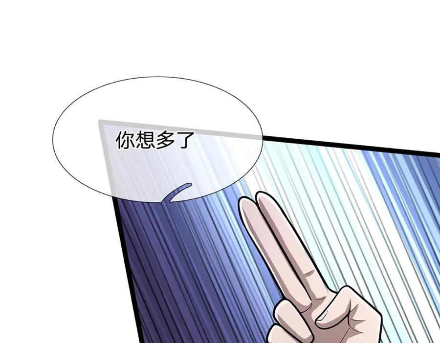 被困百万年：弟子遍布诸天万界 第320话 习得狗爬，自称人皇 第112页