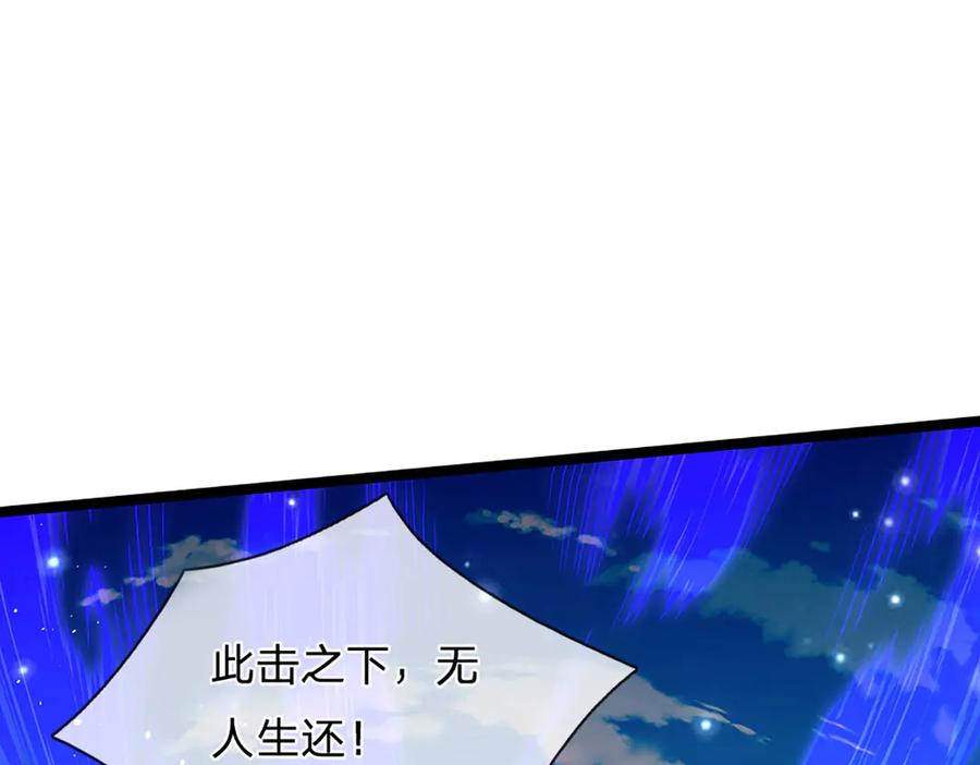 被困百万年：弟子遍布诸天万界 第320话 习得狗爬，自称人皇 第103页