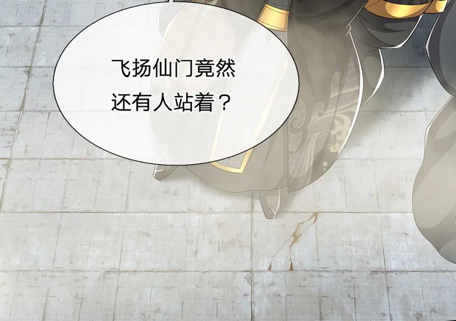 被困百万年：弟子遍布诸天万界 第320话 习得狗爬，自称人皇 第28页