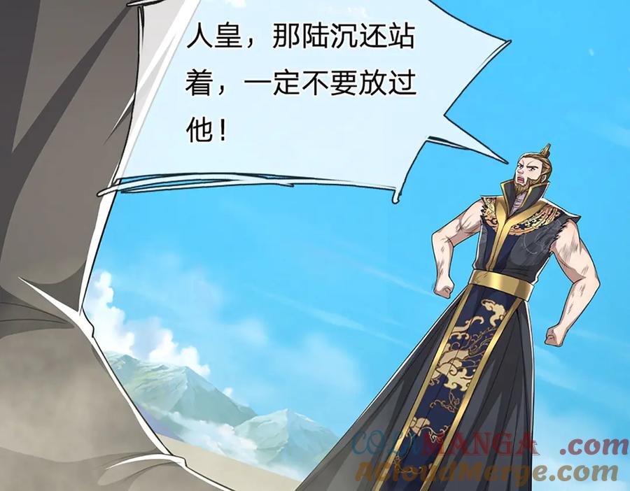 被困百万年：弟子遍布诸天万界 第320话 习得狗爬，自称人皇 第25页