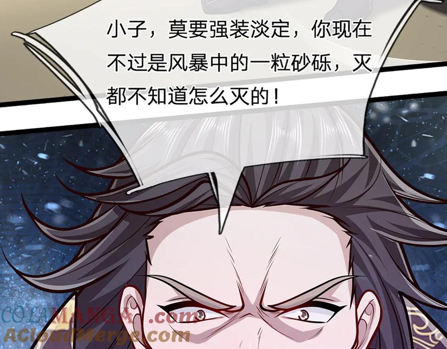被困百万年：弟子遍布诸天万界 第320话 习得狗爬，自称人皇 第109页