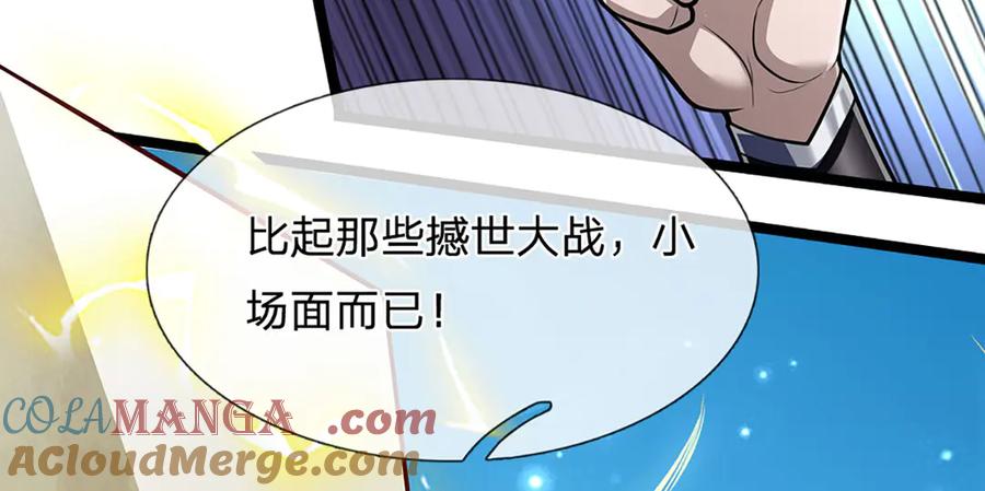被困百万年：弟子遍布诸天万界 第320话 习得狗爬，自称人皇 第113页